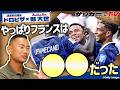 【ドロピザ×鄭大世】日本代表がW杯で設定すべき目標は? ワンピースネタも!