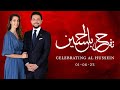 زفة بمناسبة عرس سمو ولي العهد زفة فحيصية نفرح بالحسين زفة بمناسبة عرس سمو ولي العهد زفة فحيصية نفرح بالحسين