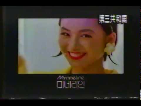 추억의 광고영상 CF 아모레  미로, 실버벨외 (1993) CF collections of Korea's Remembrance (1993)