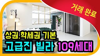 ▶No.2311 [#경기광주신축빌라] [#경기도광주빌라] [#경기광주빌라] 상권과 학세권을 갖춘 경기도 광주 탄벌동 신축빌라-최상의 위치, 총12개동 109세대 대단지