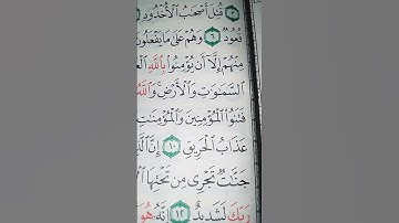 ما معنى "إن الذين فتنوا المؤمنين والمؤمنات"#سورة #البروج