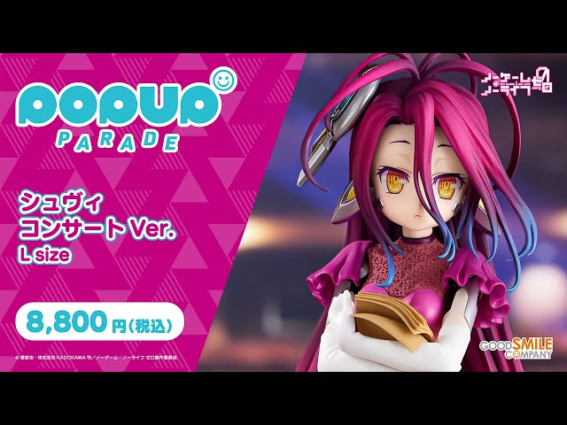 【未開封】ノーゲーム・ノーライフ ゼロ POP UP PARADE シュヴィ POP UP PARADE シュヴィ