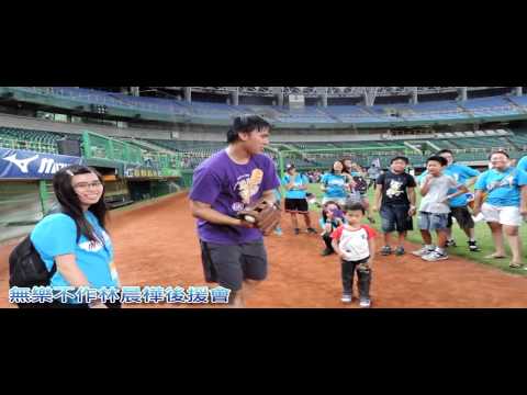 阿樂席賽後－教小朋友投球