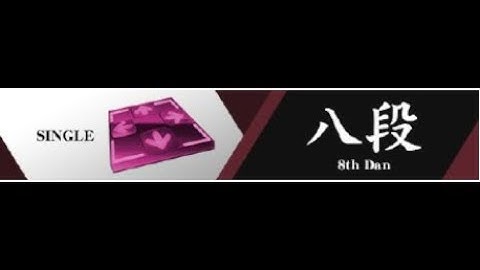 【DDR A20 PLUS】 段位認定 - SP八段 (Single 8th Dan) - 譜面確認用