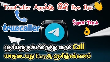 How to identify unknown call numbers without true caller tamil infotechraj
