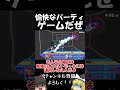 【スマブラSP】ポケモンに容赦ないサトシ【ゆっくり実況】