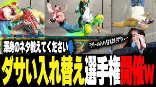 OD パワーチャージを使った入れ替え｜運びと入れ替えの使い分けと、視聴者が見つけた新ルート