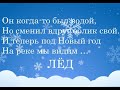 Онлайн викторина «Что вы знаете о зиме?»🧐🌬