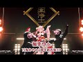 極楽浄土【#百鬼あやめ7周年新衣装3D/#ホロライブ】