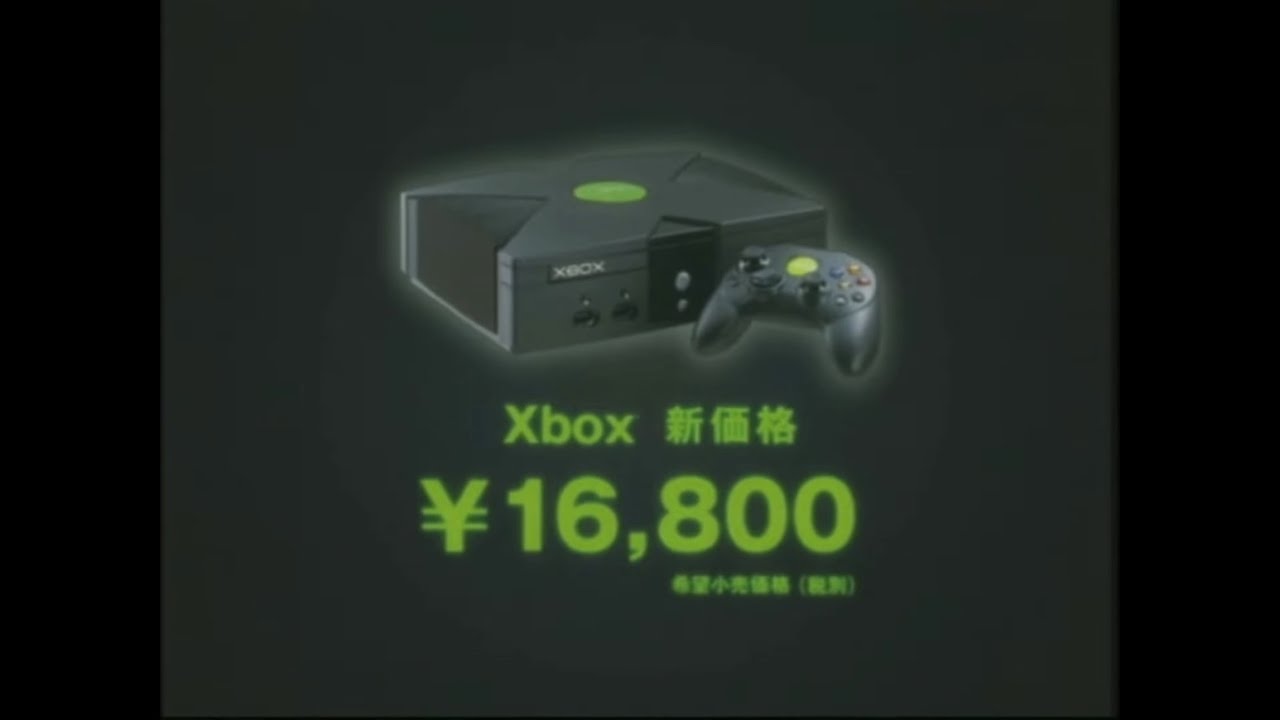 初代XBOX 「XBOX 2003年新価格」TVCM - YouTube