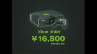 初代XBOX 「XBOX 2003年新価格」TVCM - YouTube