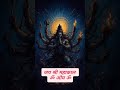 जय श्री महाकाल# Lord Shiva Devotees #Jai Shree Kedarnath#