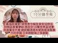 7.20.26【邱于倫｜中廣10分鐘早報新聞】毒油說清楚？卓榮泰今報告食安法修法｜阿根廷衛冕夢碎 西班牙1:0奪世界盃冠軍 ｜民進黨全代會 總統賴清德未提致癌油風暴｜力抗中國 日本啟動海上保衛戰