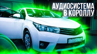Бюджетный и классный автозвук за 38000 рублей 