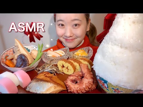 ASMR おせち料理Japanese traditional New Year’s dish  오세치【咀嚼音/大食い/Mukbang/Eating Sounds】