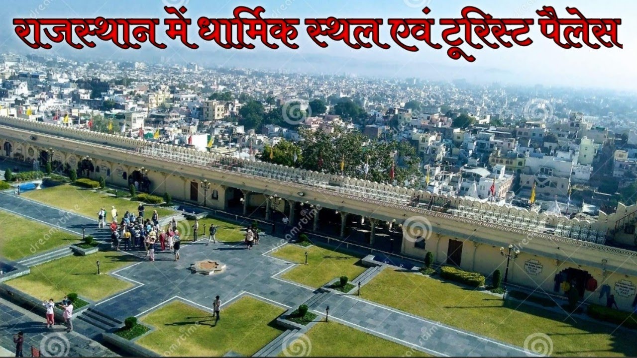 Shekhawati University||Karni Mata Tample||Sai Baba Tample||Salasar Balaji|Tourist Place In Rajasthan