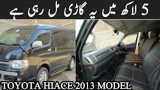 Toyota hiace 2013 Model for sale | Olx cars for sale | Used toyota hiace | Mbilal Motors