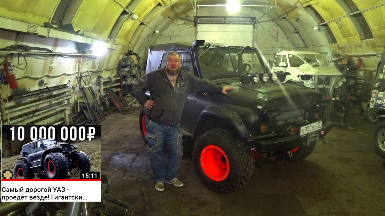 Бигфут уаз ермак