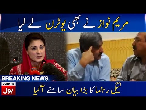 U-Turn By Maryam Nawaz | Judge Video Scandal Exposed | Breaking News | BOL News