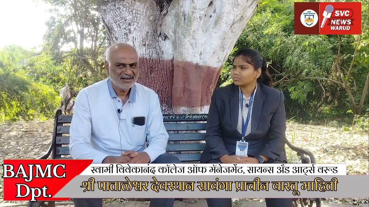 #marathi #marathinews B.A. JMC विभाग,  द्वारे श्री पाताळेश्र्वर मंदिर सावंगा विषयी माहिती 