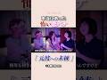 【本当にあった怖い恋バナ】元彼への未練#紗栄子 #恋愛 #ほん怖#ヒトコワ #女子会