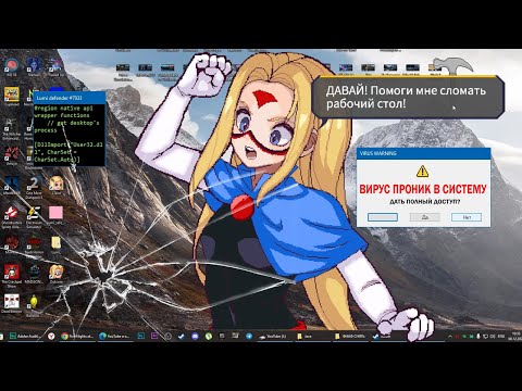 ПОМОГАЮ ВИРУСУ ВЗЛОМАТЬ МОЙ КОМПЬЮТЕР ► Outcore: Desktop Adventure #3