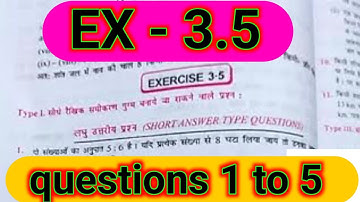 10th kc sinha math exercise 3.5 questions nambar 1 to 5 / 10th kc sinha math 3.5 questions 1 to 5