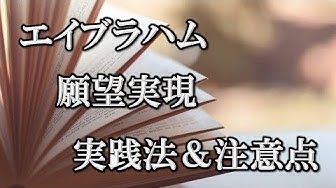 エイブラハム Youtube