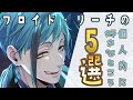 フロイド・リーチの個人的に推せるところ5選　#shorts