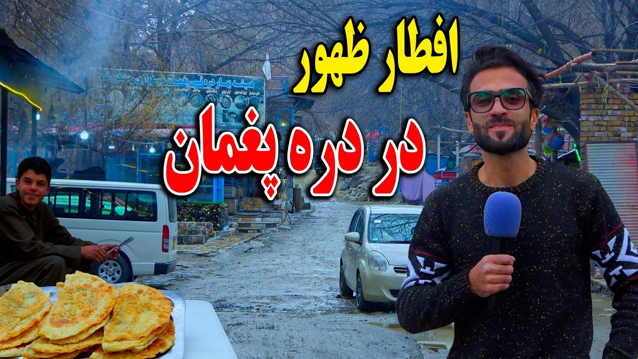 گزارش افطاری ظهور نوری در دره پغمان