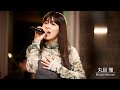 丸目 雅 「This Love」(アンジェラ・アキ)「M∞NSTER AUDITION」3次審査歌唱動画