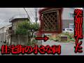 千葉市中央区の住宅街に突如出現した「小さな祠」を調査する【都市伝説】