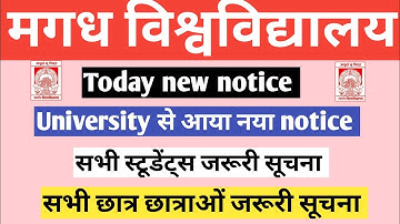 Magadh University new notice 2022 / magadh University today big update / mu news today / 12 Dec