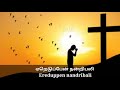 ராஜா நீர் செய்த நன்மைகள் with tamil and English lyrics whatsapp status video Whatsapp Status Video Download Free