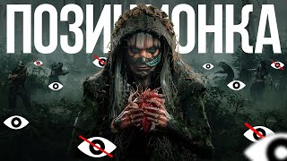 картинка: ПОЗИЦИОНКА в Hunt Showdown 1896