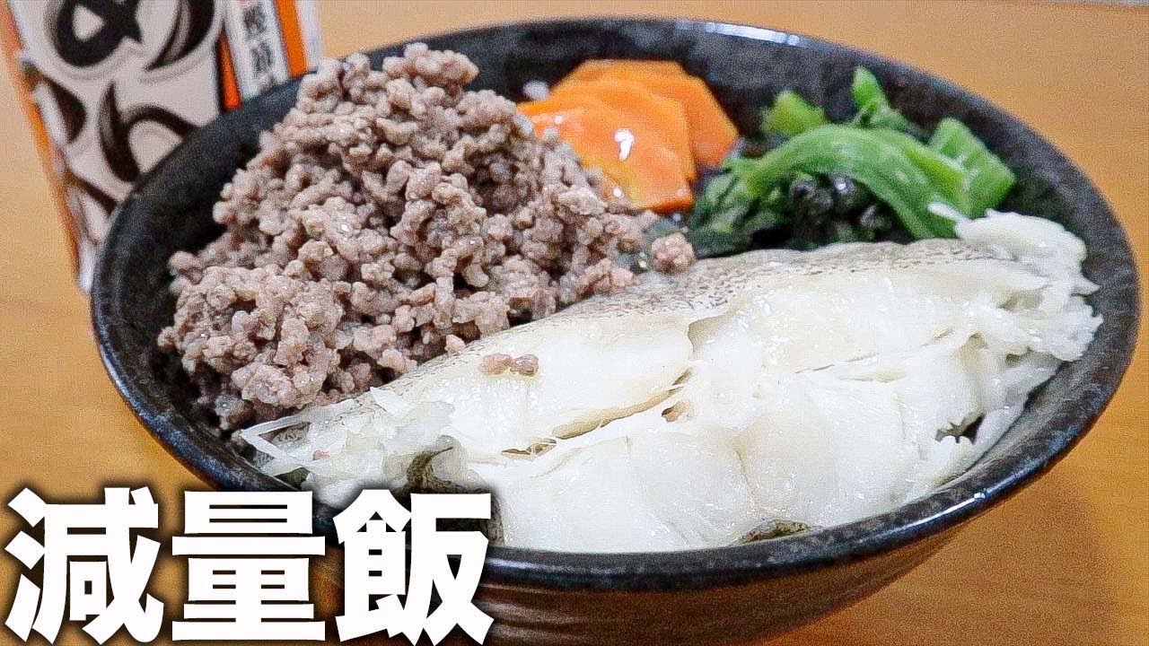 試合時 7kg落とした格闘家の減量飯 Youtube