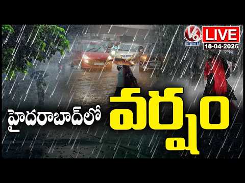 LIVE : Rain Hits Several Places In Hyderabad | Big Relief From High Temperatures | V6 News - V6NEWSTELUGU