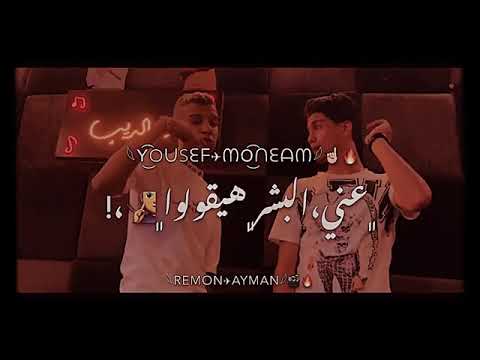 قول اصاصا نخرب الدنيا غناء حمو الطيخا و عصام صاصا 