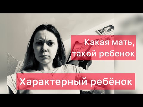 Как воспитать психопата? Инструкция для родителей | Характер ребенка