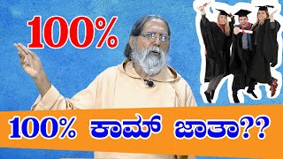 100% ಕಾಮ್ ಜಾತಾ??? Konkani Sermon by Rev. Fr Dolphy Devdas Serrao, Capuchin