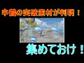 【原神】申鶴の突破素材が判明!集め忘れ注意【攻略解説】【ゆっくり実況】育成素材