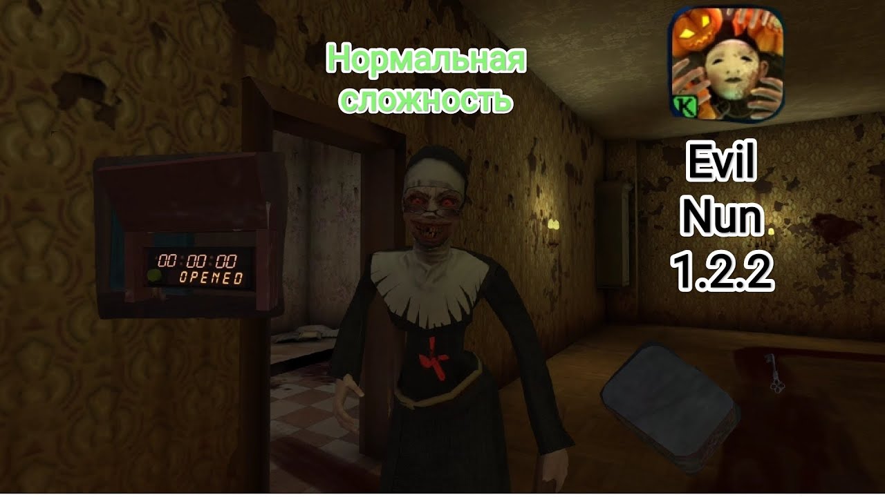 ПРОХОЖДЕНИЕ ИГРЫ 1 Evil Nun (1.2.2) 