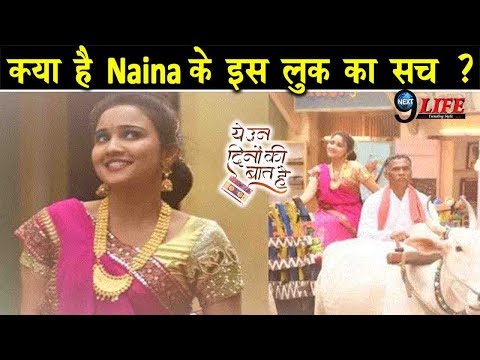 YUDKBH: खुल गया Naina aka Ashi Singh के इस अवतार का पूरा राज़... | Ashi Singh New Avtaar