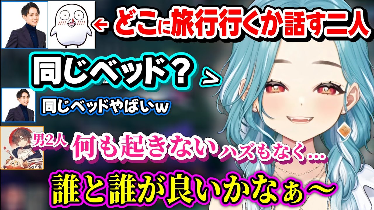 同じベッドで事を起こさせようとするらむちや、うるかにニヤニヤで倒されるらむちが面白過ぎたｗｗ【白波らむね/らいじん/ヘンディー/おぼ/天月/マザー/うるか/釈迦/ゼロスト/kamito/ぶいすぽ】
