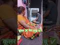 कूलर❎ मेरा बाबू✅ 😂😂 #youtube #viralshort #comedy #funny #maabetajodi #mastitime #entertainment #fun