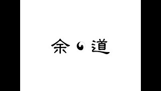 時事通勝 - 中港澳穿越 (聯播) 20201014 - 葉sir、趙教授、大衛Sir、MM及余道