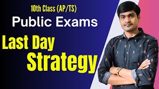 Last day Strategy I How to Revise complete text book in one day I 10th Class Public Exams I AP/TS