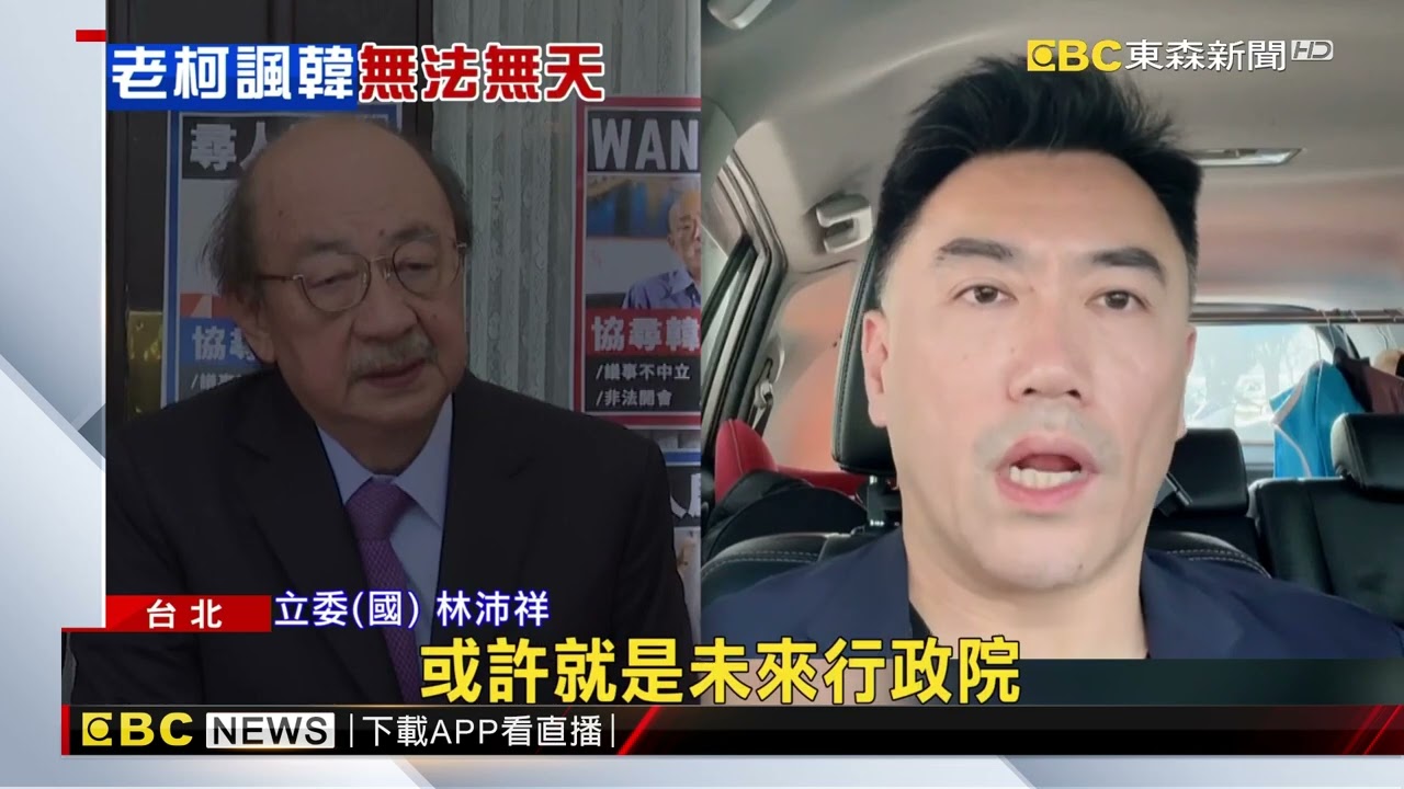 民進黨立委衝院長室問「怎神隱」？ 韓：我耳朵被妳吼受傷@newsebc