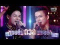 ศึกวันดวลเพลง | FULL HD | 11 ม.ค. 60 | ช่อง one 31