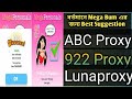 বর্তমানে Mega Bum এর জন্য Best Suggestion | ABC Proxy | 922 Proxy | Lunaproxy